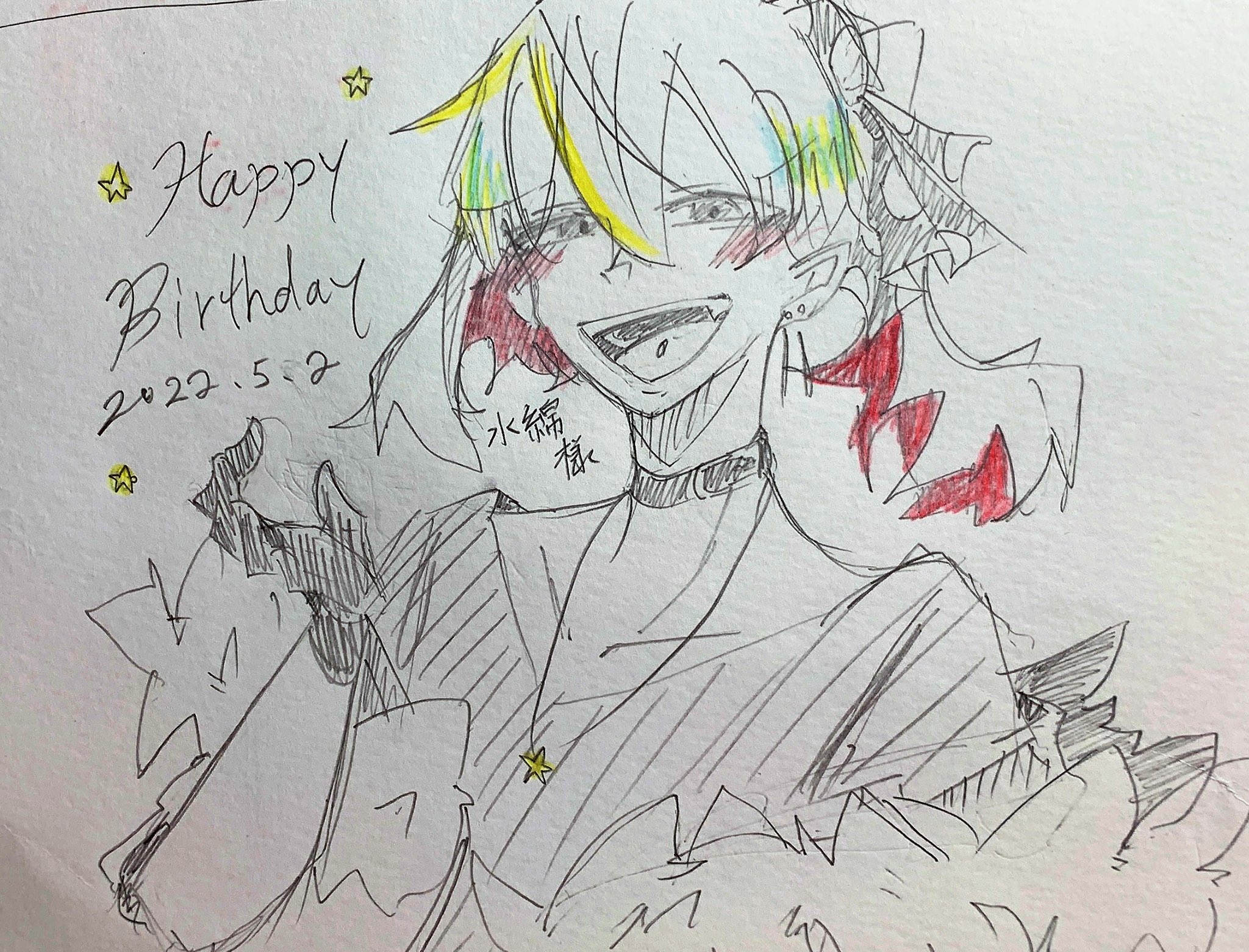 アキト花 水綿爆誕22 水綿の野郎に届け お誕生日おめでとうございます 水綿さんのイラストや動画大好きです これからも頑張ってください T Co Bacrszvc54 Twitter