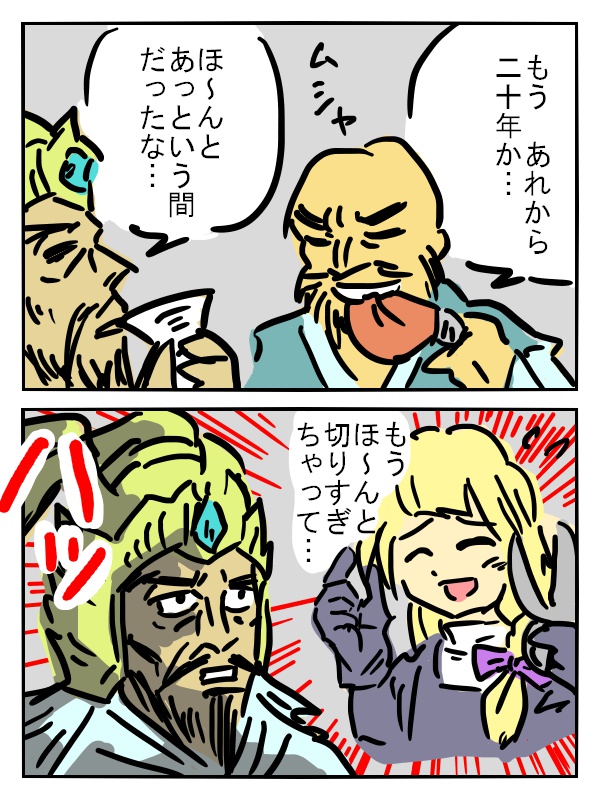 パパあるある:娘の口調がうつる 