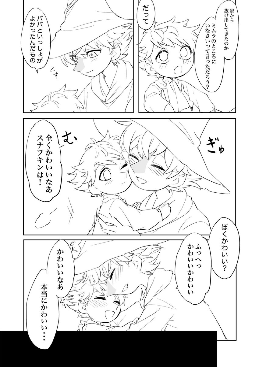 かわいい 