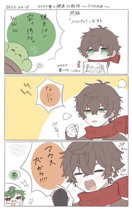 ココスキ🐁
#ぐちつぼを許さない 
#焼きパンは許して 