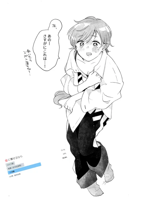 アンケート結果のやつ。🐬の服を着る🌸(ジェイ監)
※ちょっと下品?センシティブ?かも
#twstプラス 