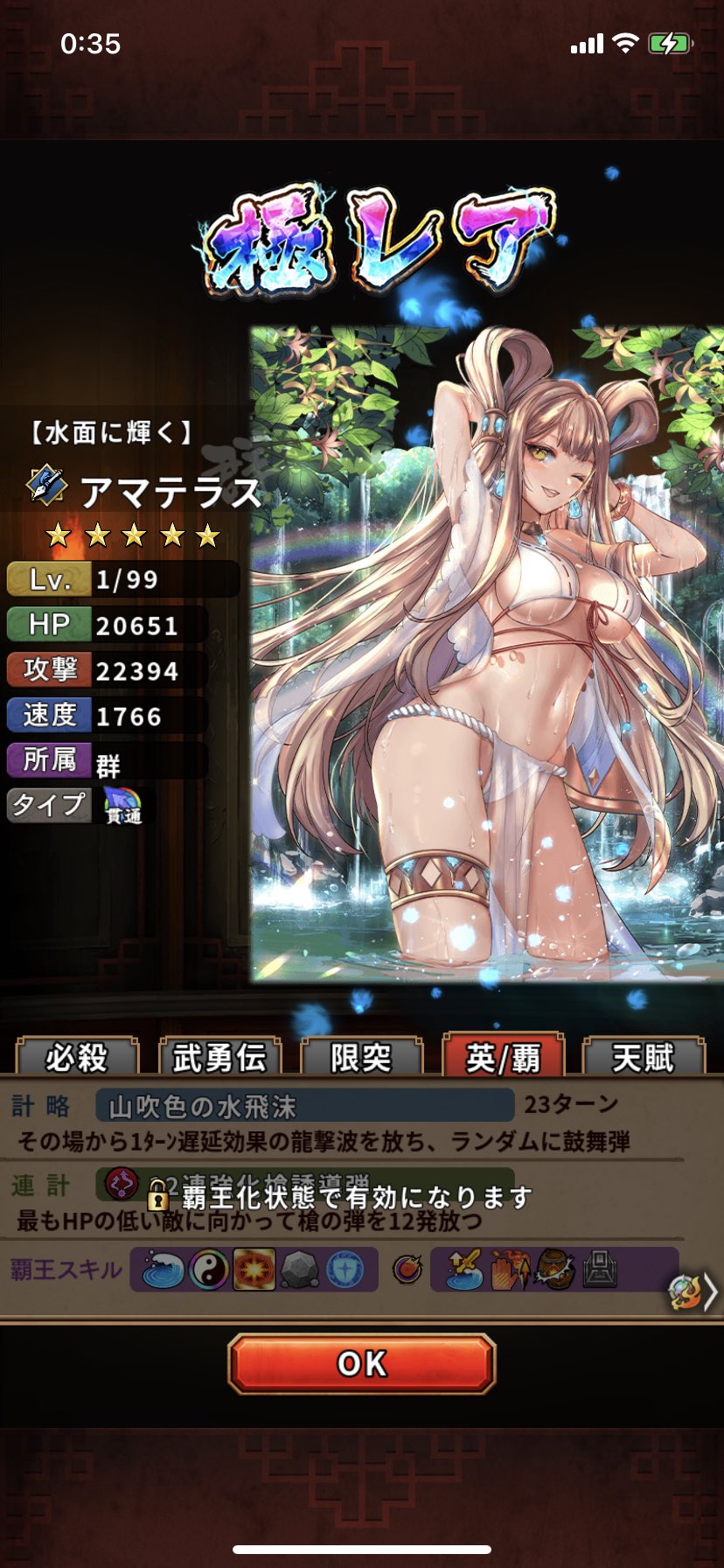 陽炎 Muh Mutsumi Twitter