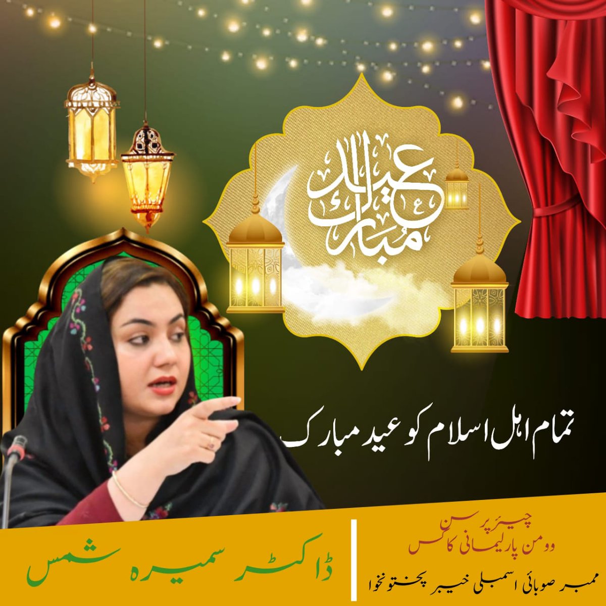 SumeraShams's tweet photo. May Allah accept all your fastings, good deeds &amp; Ibadah. May Allah brings peace, sovereignty &amp; happiness to our country. 
May Allah guidance &amp; blessings be with you all this Eid.
Eid Mubarak https://t.co/rx23THURDr