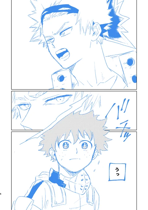 4P漫画を無配にしようかと思ったけどここ数日頑張りすぎて体力持たないので諦めます…😭😭😭2Pは頑張ったんだけど…いつかちゃんと描きたいおでこ出し勝のことが大好きなデの漫画
身体の関係先行すれ違い両片想い💥🥦 