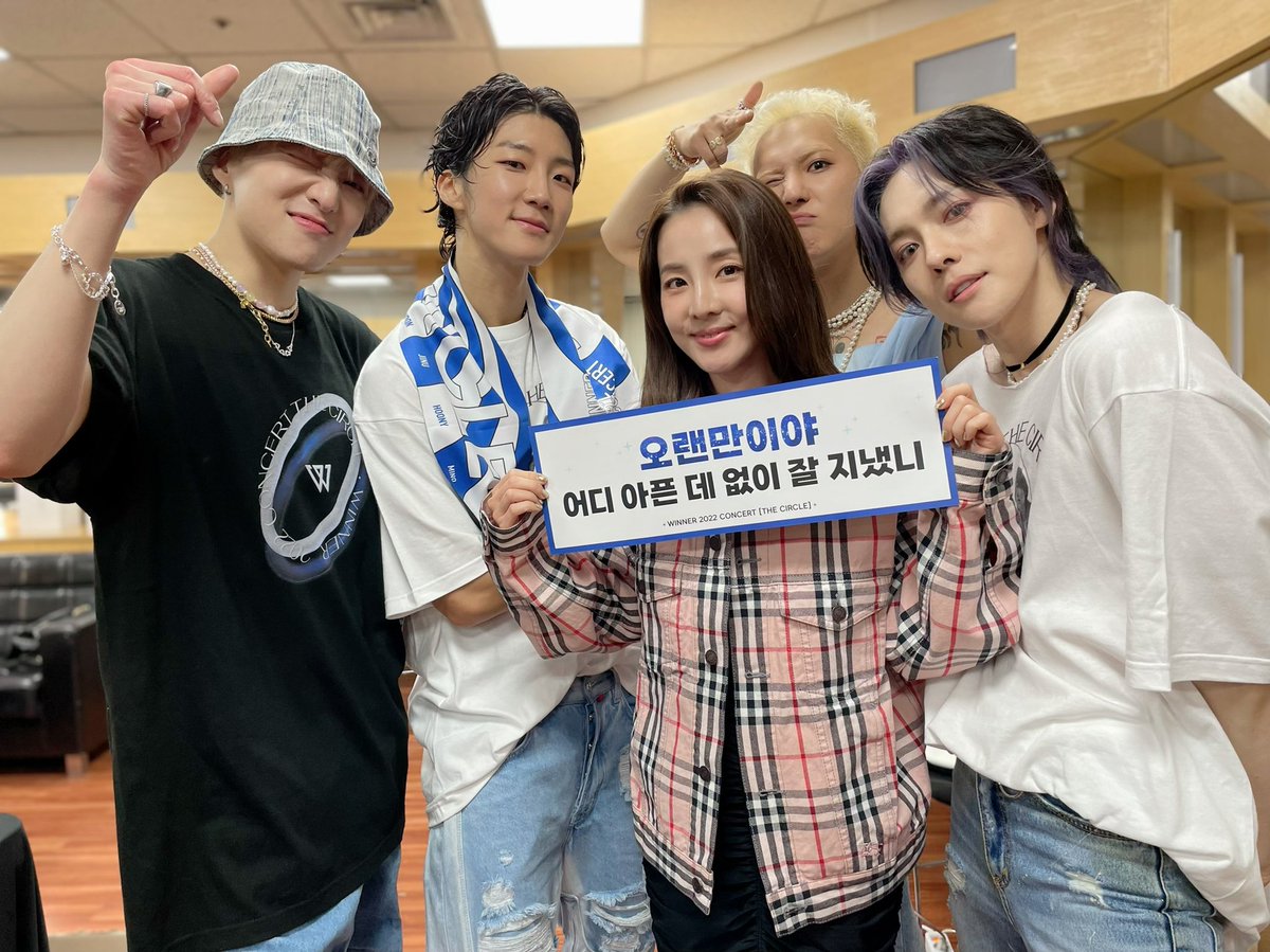 위너 콘서트는 못참지!!! 내 동생들 👶🏻👶🏻👶🏻👶🏻 My little brothers 💙💙💙💙 #위너 #winner