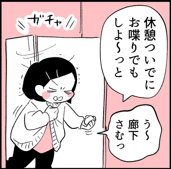 不法侵入者を現行犯逮捕した話【4】(2/2) 