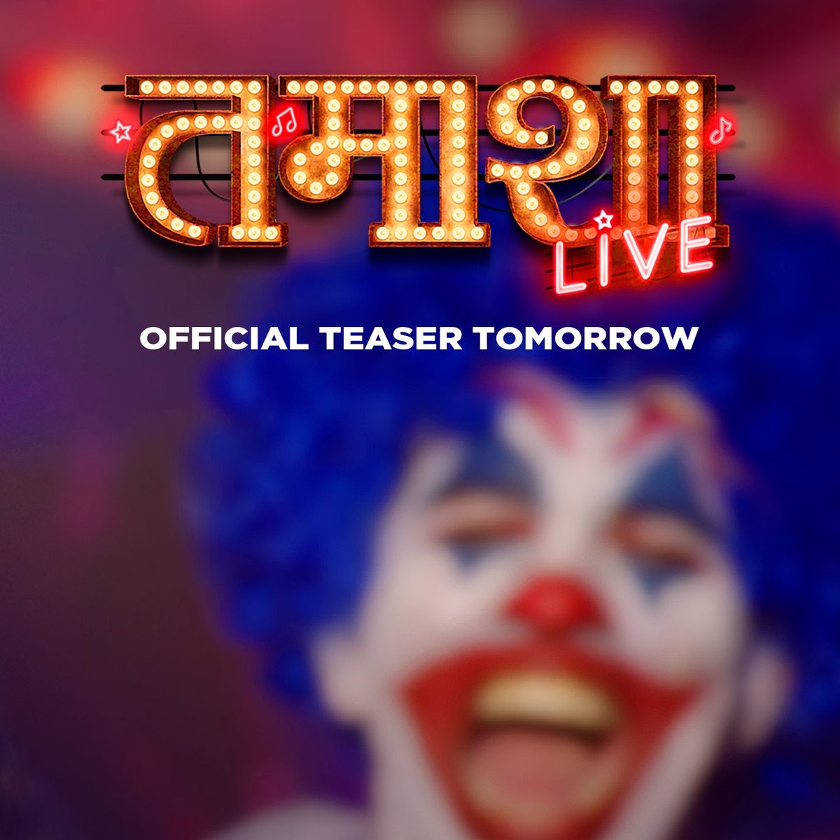 SIDDHARTH23OCT's tweet photo. 'तमाशा Live' टीझर येतोय उद्या!  

#TamashaLive #TeaserComingTomorrow  #Teaser #24thJune2022
#म #PlanetMarathi #PlanetMarathiOTT #MarathiFilm 

@PlanetMarathi @PlanetMOTT @akshayent @sanjayjadhavv https://t.co/weHeCIhKiA