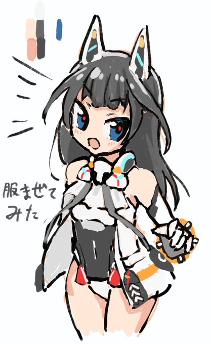 絵チャットで描いたもの
ゲームでは無理かもしれないけど服もカスタムしたいよね
#アリスギアお絵かき 