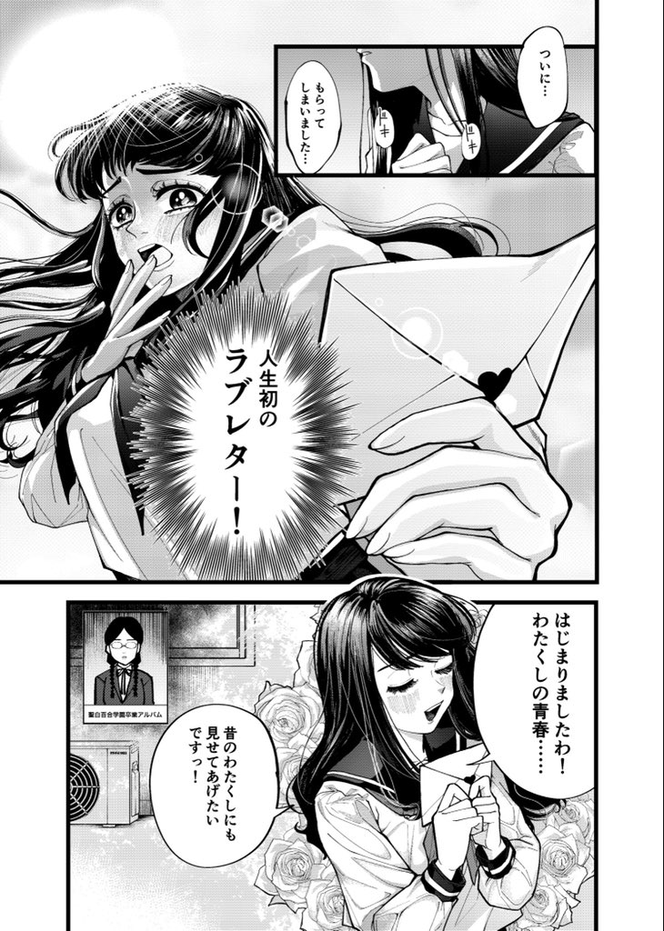 ガリョキン用ラブコメ漫画 