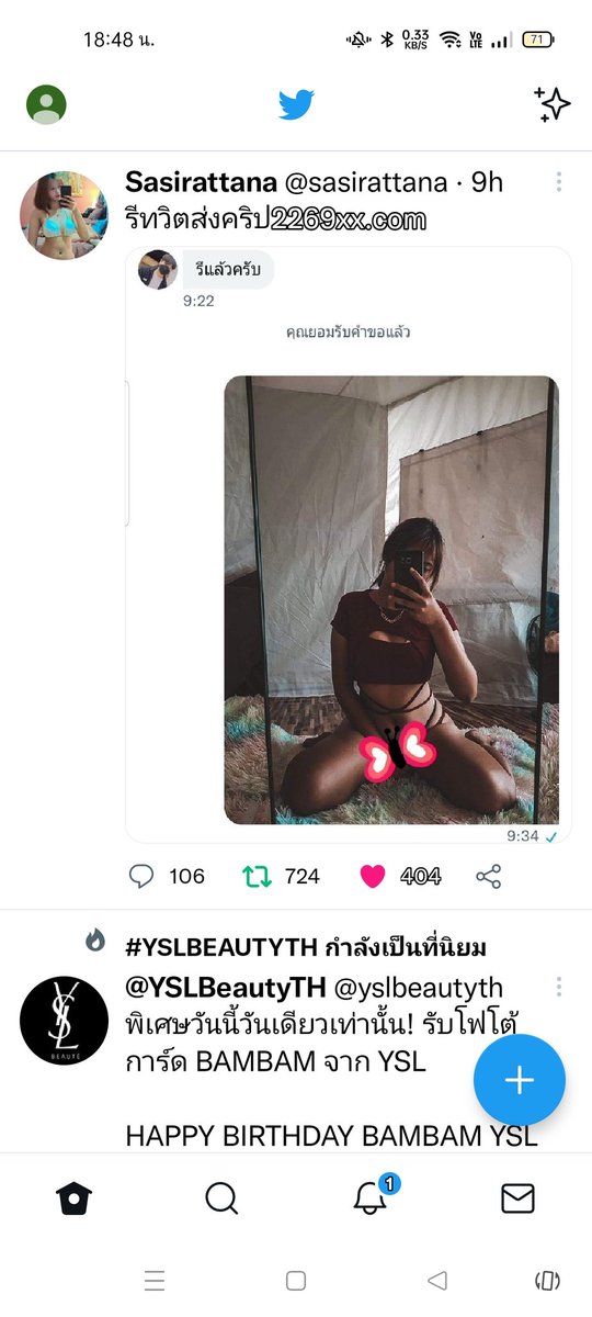 เมธานิล เดอะเบส tweet media