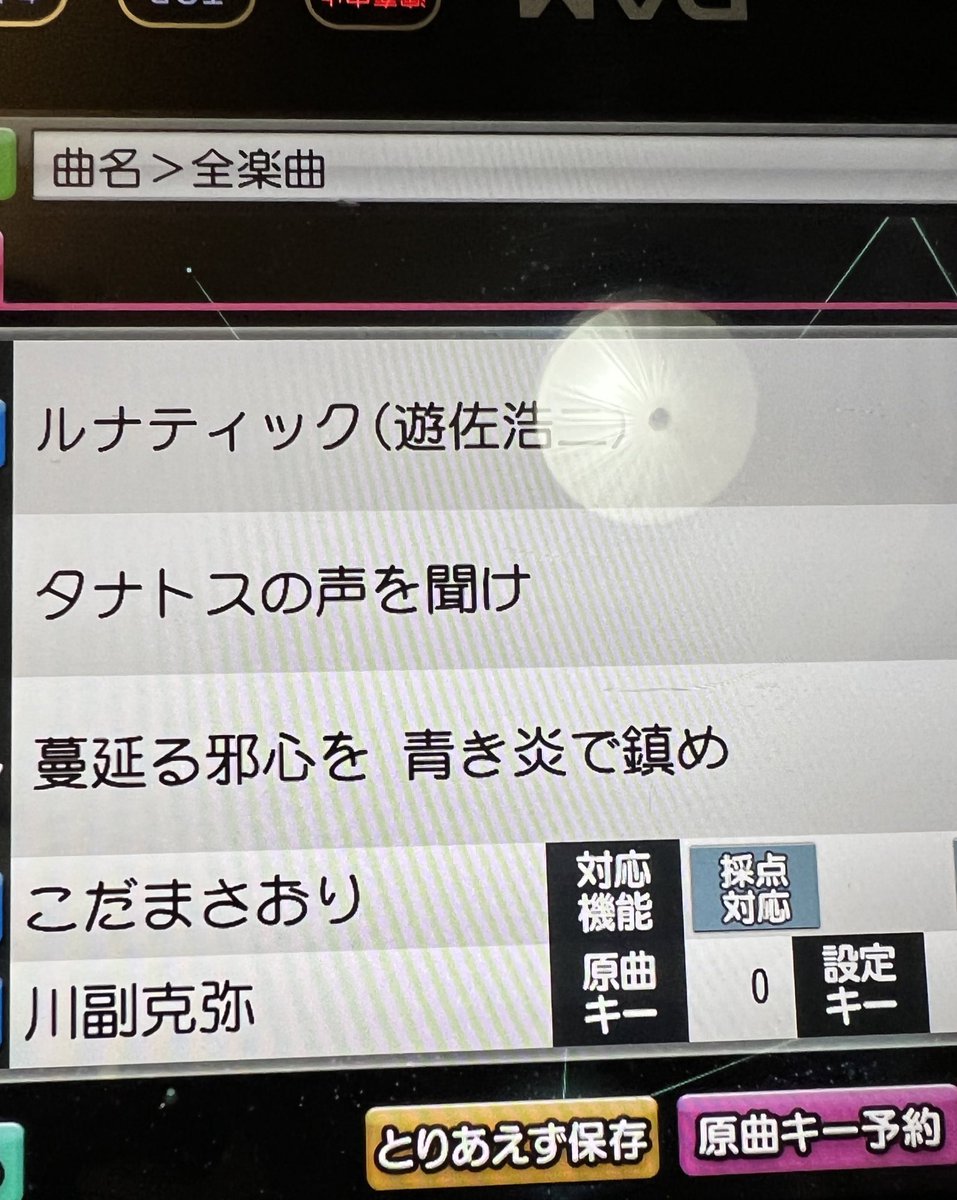 Koma_Ra_'s tweet photo. タナ声あるのに草生えた… https://t.co/7gtrtSSVQ5