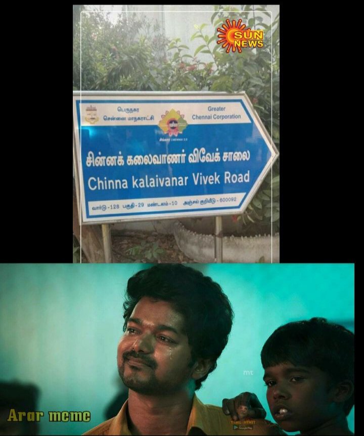 ArarProduction's tweet photo. Arar memes
Arar production yt
WE MISS YOU SIR 🥺🧡
#ararmeme #ararproduction11 #iplmemes2022 #arar_production #AvatarTheWayofWater #IPL2022 #ArarProduction #vivek #ActorVivek #RIPVivek #sunnewstamil #meme 🧡🥺 https://t.co/7kPbpBmJdP