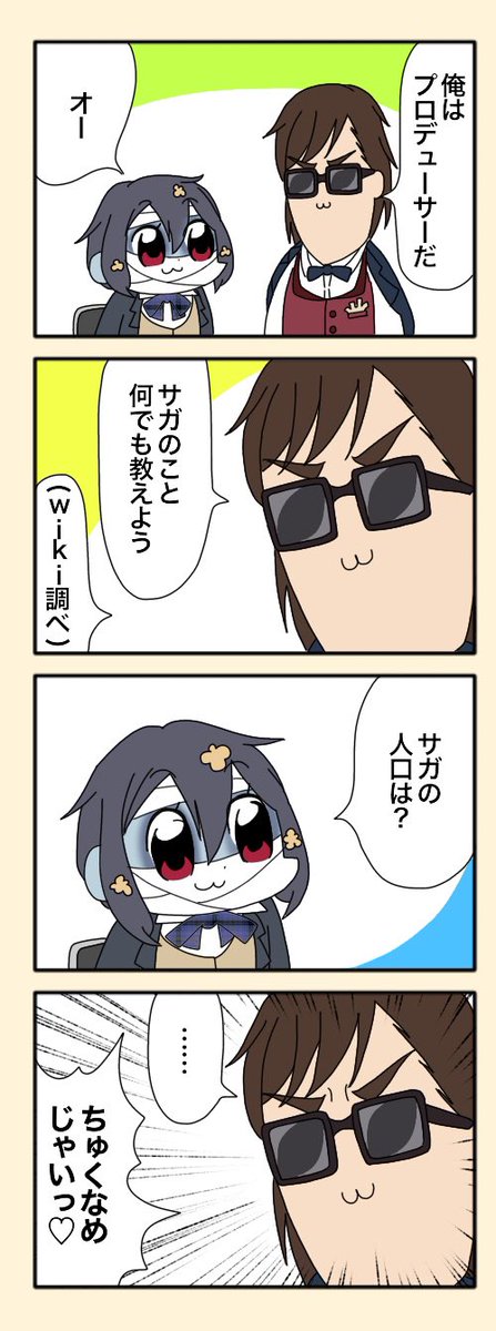 #GWはフォロワーさんが増える
#ゾンビランドサガ
ゾンサガでパロディ絵とか謎に描いてます 