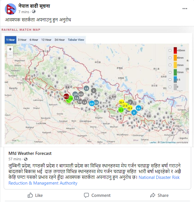 DHM_FloodEWS's tweet photo. https://t.co/OqLKUiV7Qg