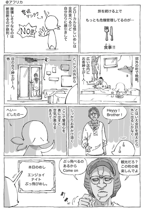 海外の夜の妖しい謎めし。 