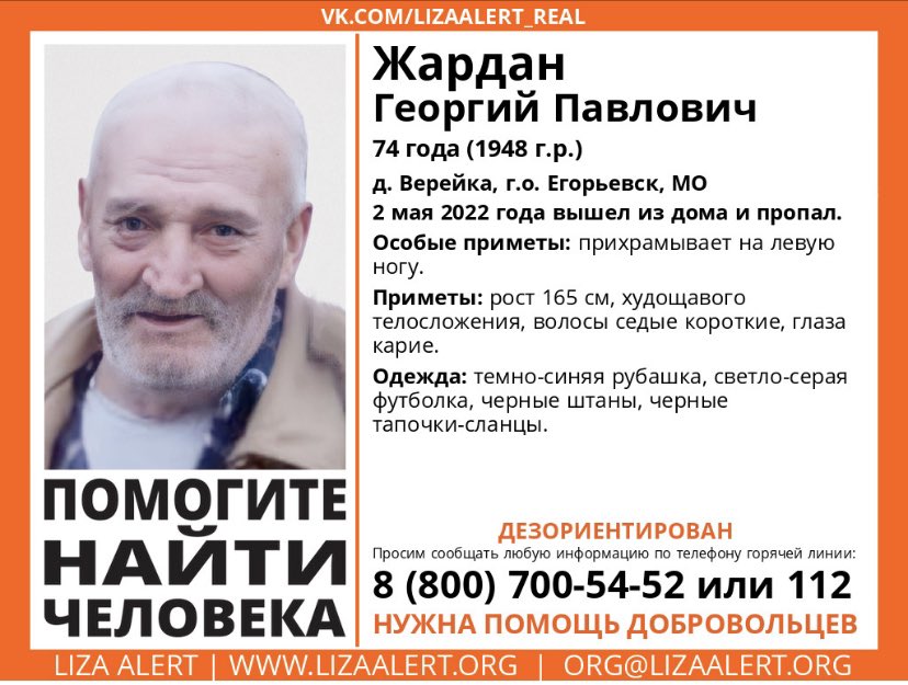 #ЛизаАлерт будет выезд!
Дедушка, 74 года, Егорьевск.
Деменция. Пропал ночью. Природа.
Вводные плохие.

Коорды <a href="/TatyanaNafka/">Татьяна Нафка</a> и я, СНМ <a href="/Naumova_LA/">Naumova_LA</a>. Еду на место, приезжайте и вы!
Тема в процессе.
#RT