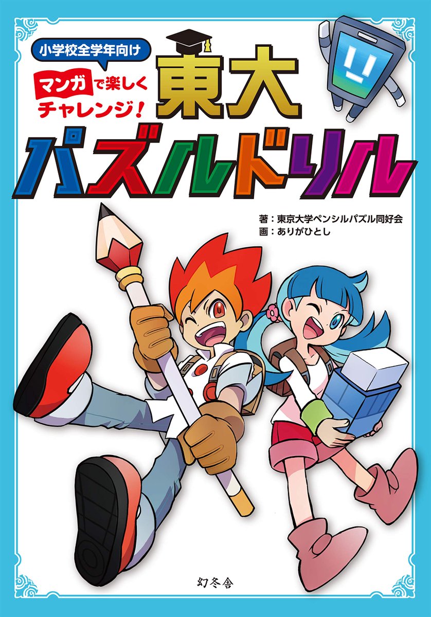 自己紹介その2

■♯みんなでプログラミング
https://t.co/PnfCohWA15

■幻冬舎 東大パズルドリル✏
https://t.co/E43ShTDKpZ

■SONIC文具PV ブンボーグ✂
https://t.co/mQ8AXjX48L

■いろいろゲーム仕事🎮
https://t.co/junPI3sbT9 