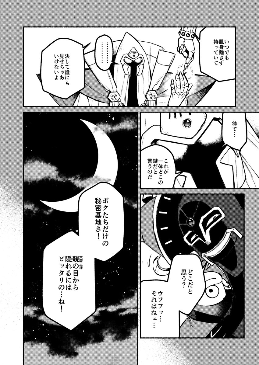 サンプルその2
(オフセ本と比べるとペン入れや仕上げ等がだいぶざっくりしているのでご了承ください…) 