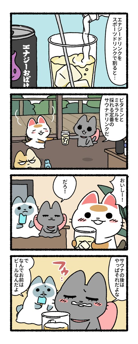 ミミ「このために生きてる!」
#練物庵 