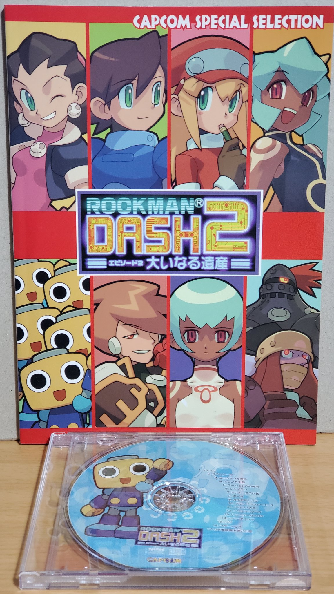 ロックマンDASH カプコンスペシャルセレクション付属CD こっしー on X: 