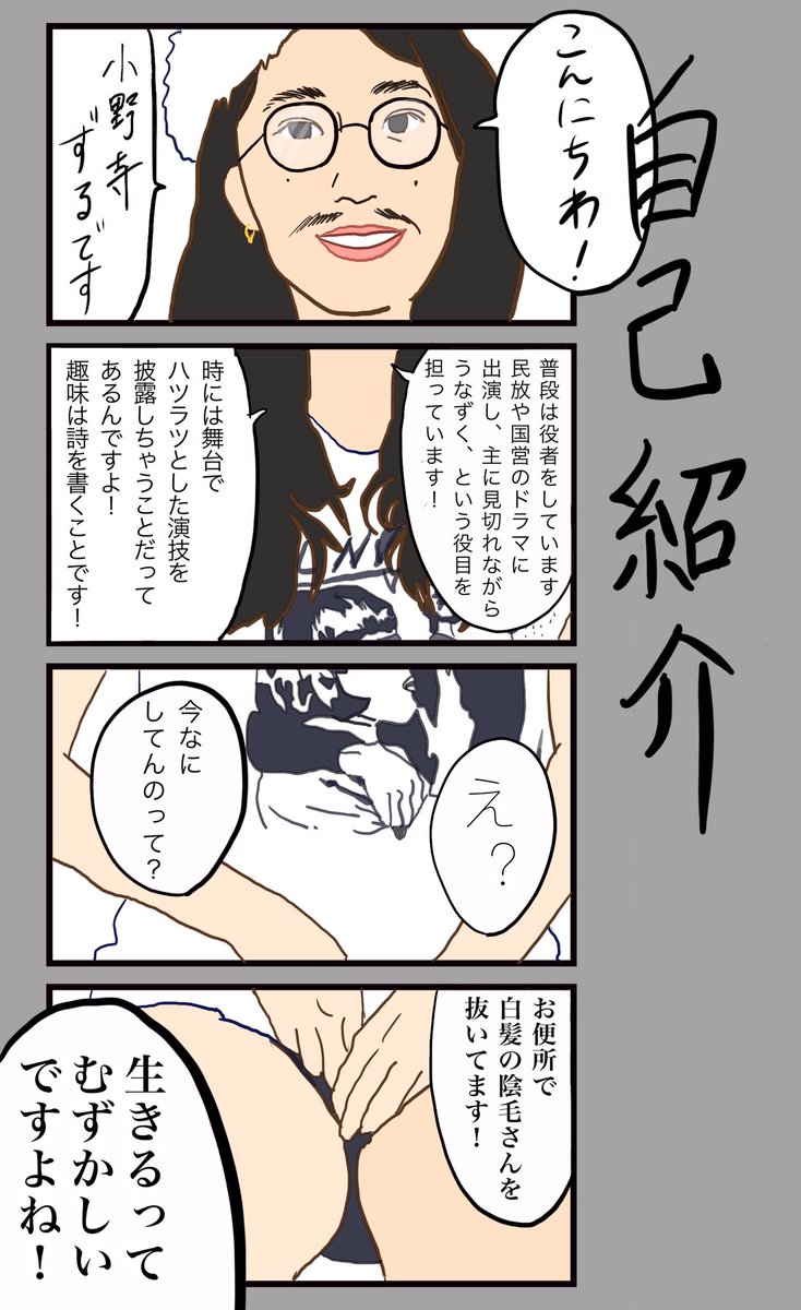 「自己紹介」
#小野寺ずるのド腐れ漫画帝国
(毎週月曜夜更新)
✝️(おととしの)ボツ供養✝️

多くのお漫画はこちら🔻
https://t.co/n4IQYFRzrn

#漫画が読めるハッシュタグ 