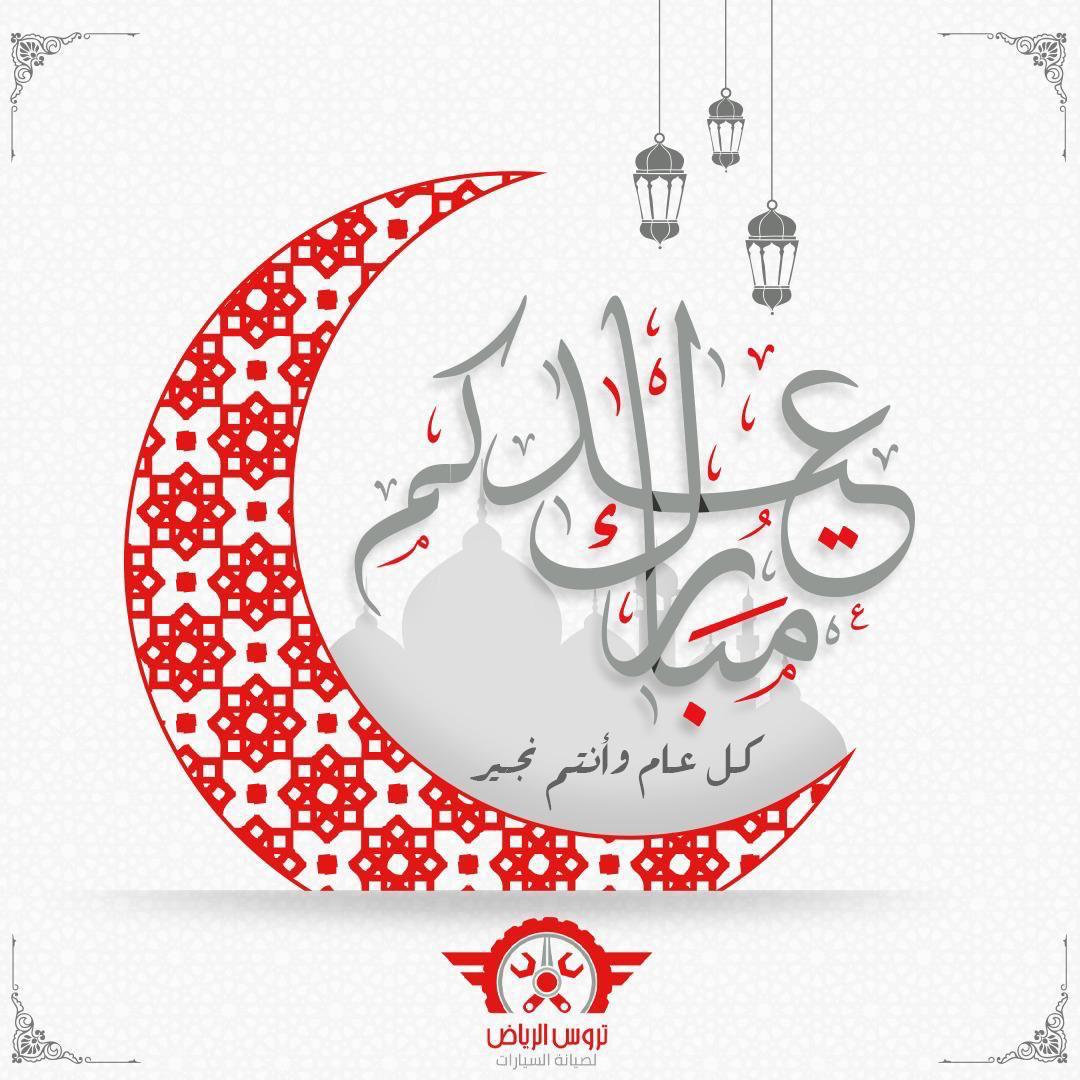 يمكنك التواصل معنا.

فريقنا يسعده تقديم أفضل خدمة لك.

ورشة تروس الرياض لصيانة المحركات الالمانية
050 588 8657
maps.app.goo.gl/vZxkZiifCDt5Nn…
#كشخة_العيد 
#كل_عام_وانتم_بخير 
#مرسيدس#سيارات pic.x.com/utad9xwgA7