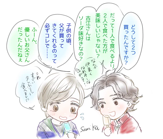 妄想続き

#科捜研の女
 #橋口呂太
 #古江美智流 