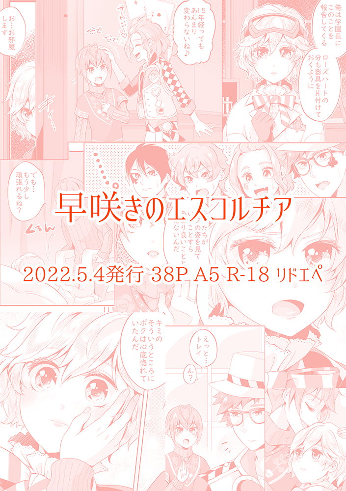 ▼サンプル(R18シーン有)
https://t.co/fSYValTzDZ
▼通販予約
https://t.co/xuiHXpIXYi 