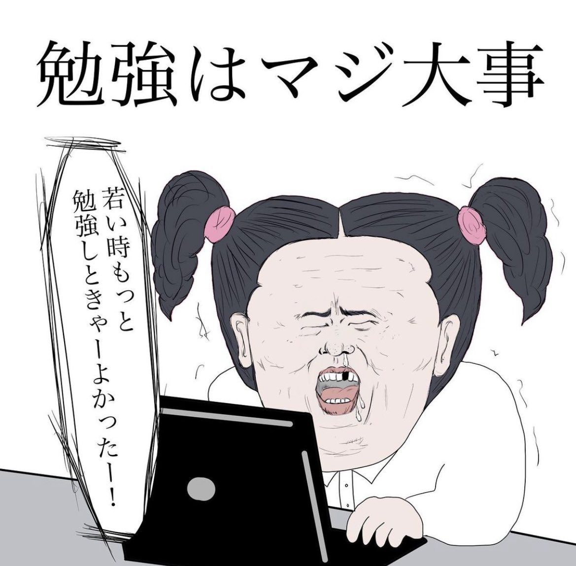 【大人になってわかったことあるある】 