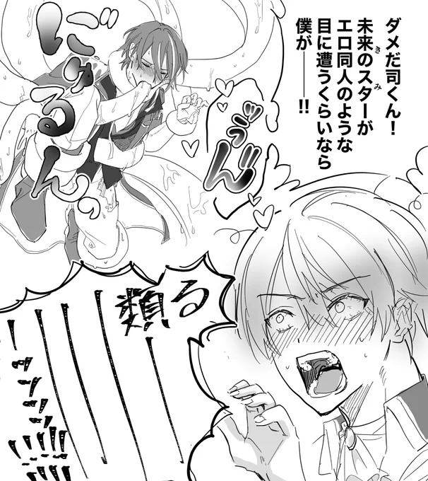 司類
(🎈くんだけが)えろ(い目に遭う)トラップダンジョン
※触手※ 