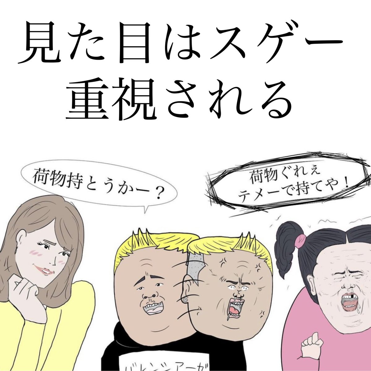 【大人になってわかったことあるある】 