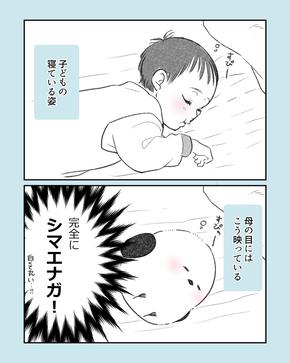 子どもの寝顔は……👶
#ほっぺ丸日記 #育児漫画 