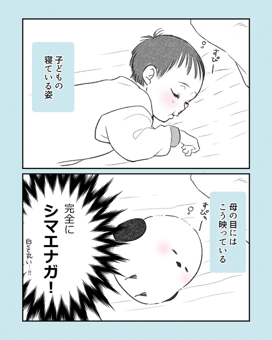 子どもの寝顔は……#ほっぺ丸日記 #育児漫画 