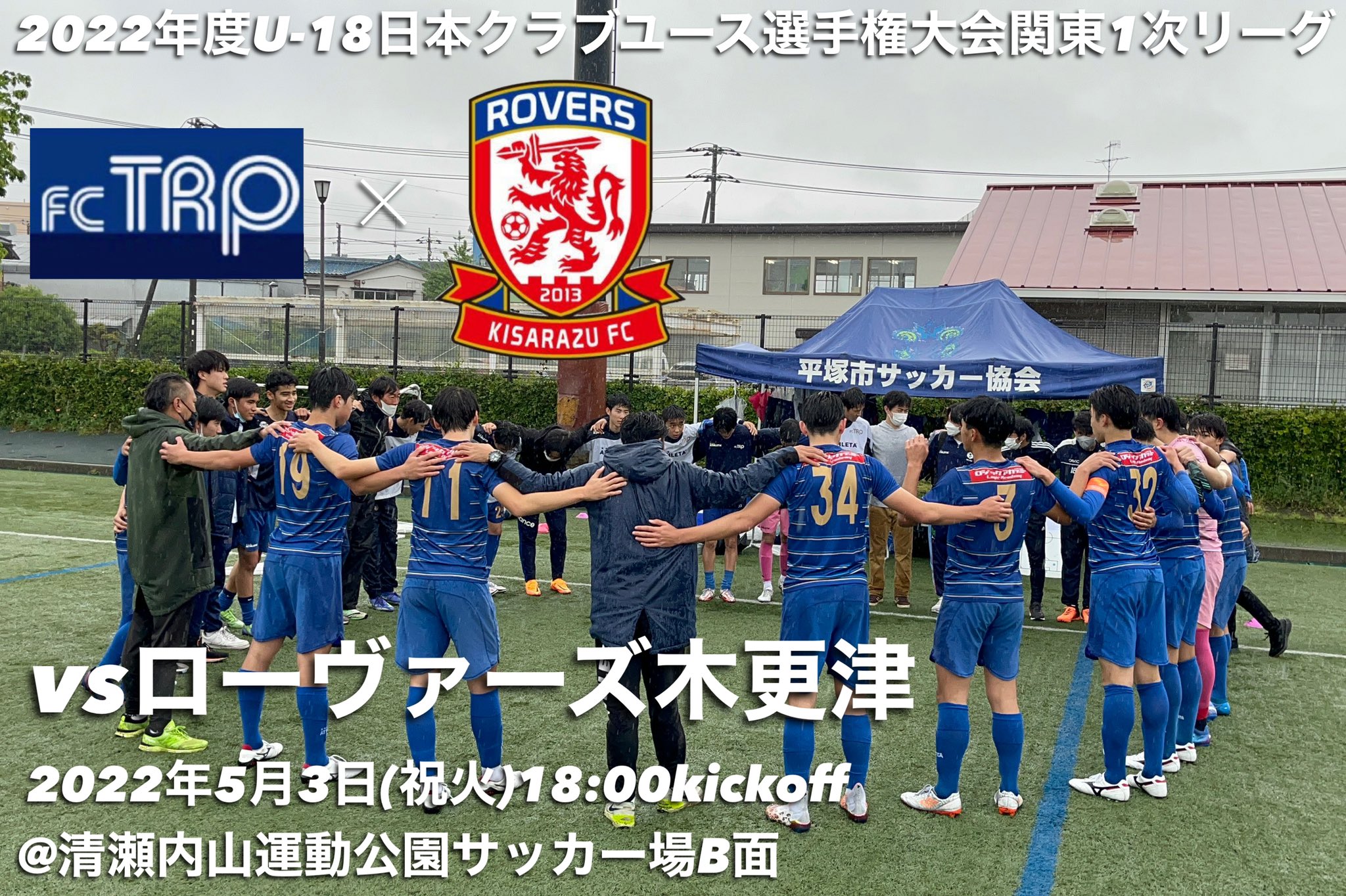 Fcトリプレッタ Fc Toripletta Twitter
