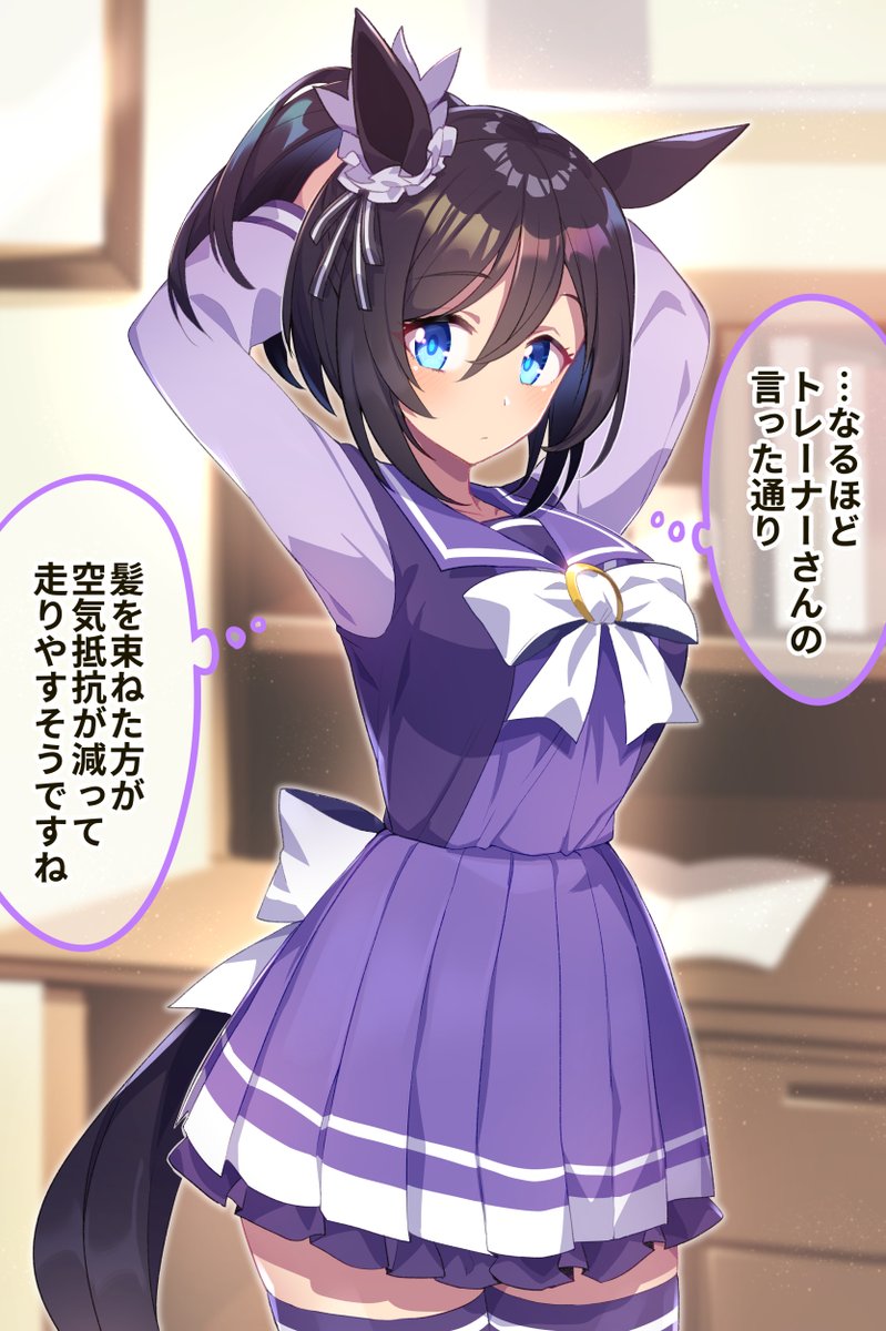 #GWはフォロワーさんが増えるらしい   

最近ウマ娘ちゃんたちをポニテにするのがブームです! 