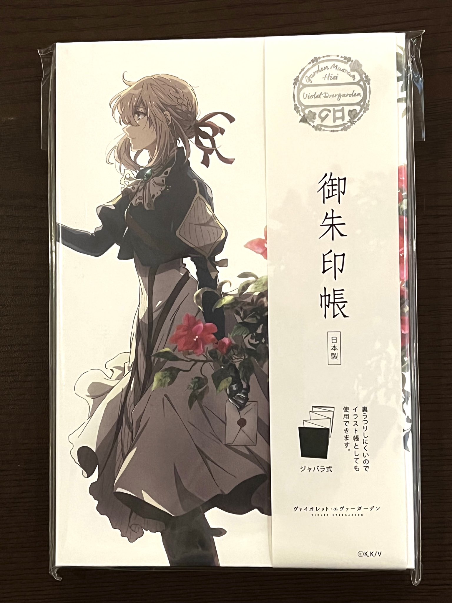ヴァイオレット・エヴァーガーデン 比叡 御朱印帳 イラスト帳