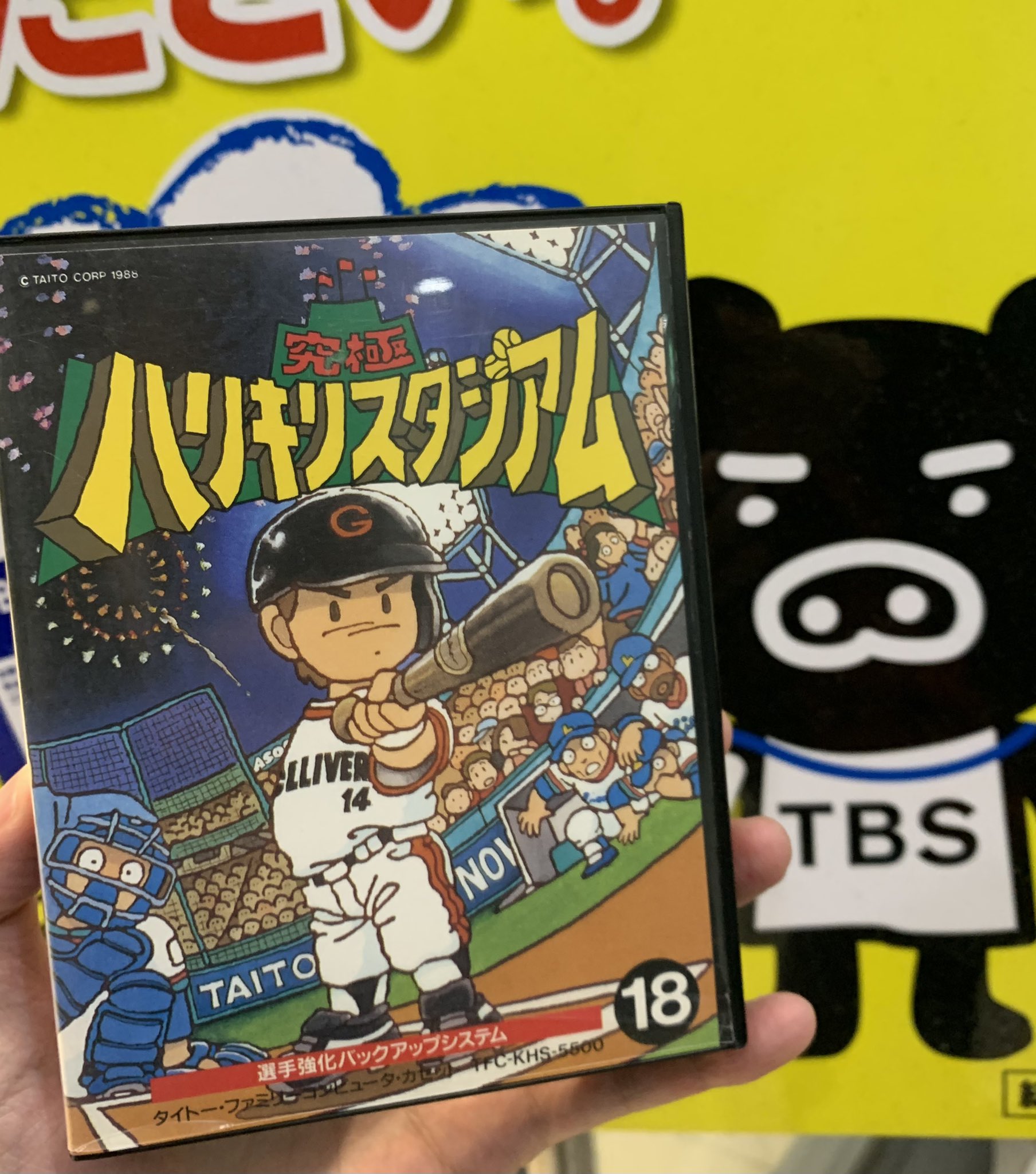 プロ野球死亡遊戯 アフター6ジャンクション ご清聴ありがとうございました Utamaru T Co I6pvhmnlgj Twitter