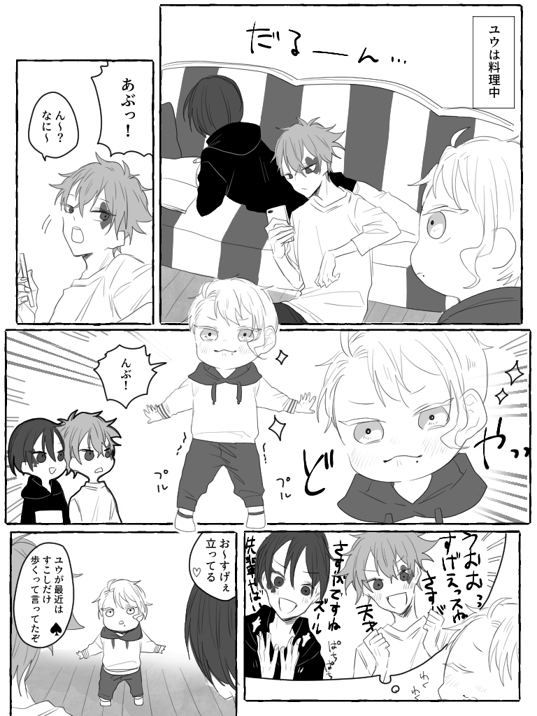 だんだんおおきくなってきた!
#twstプラスB  #稚魚日記 