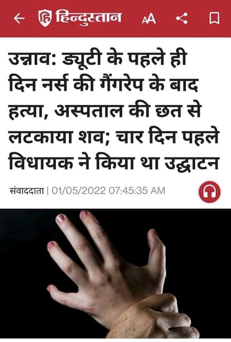 AviiNav3's tweet photo. बेटी पढ़ा तो ली पर @BJP4UP @PMOIndia @narendramodi के राज में दरिंदो से नहीं बचा पाये । https://t.co/z8lyzt07UO