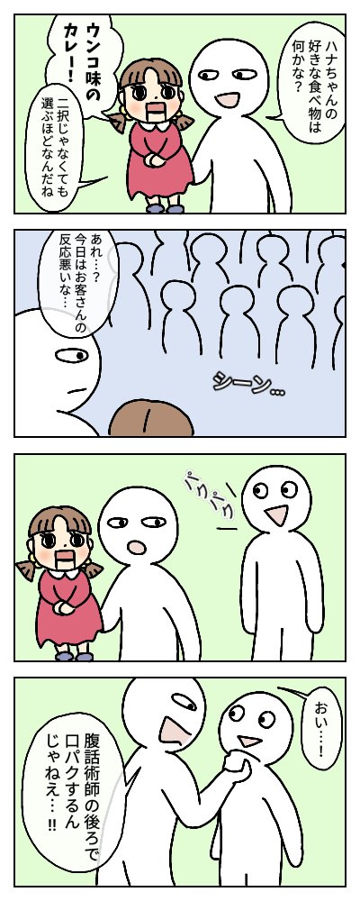 お題・口パク
#4コマ漫画 
#漫画が読めるハッシュタグ 