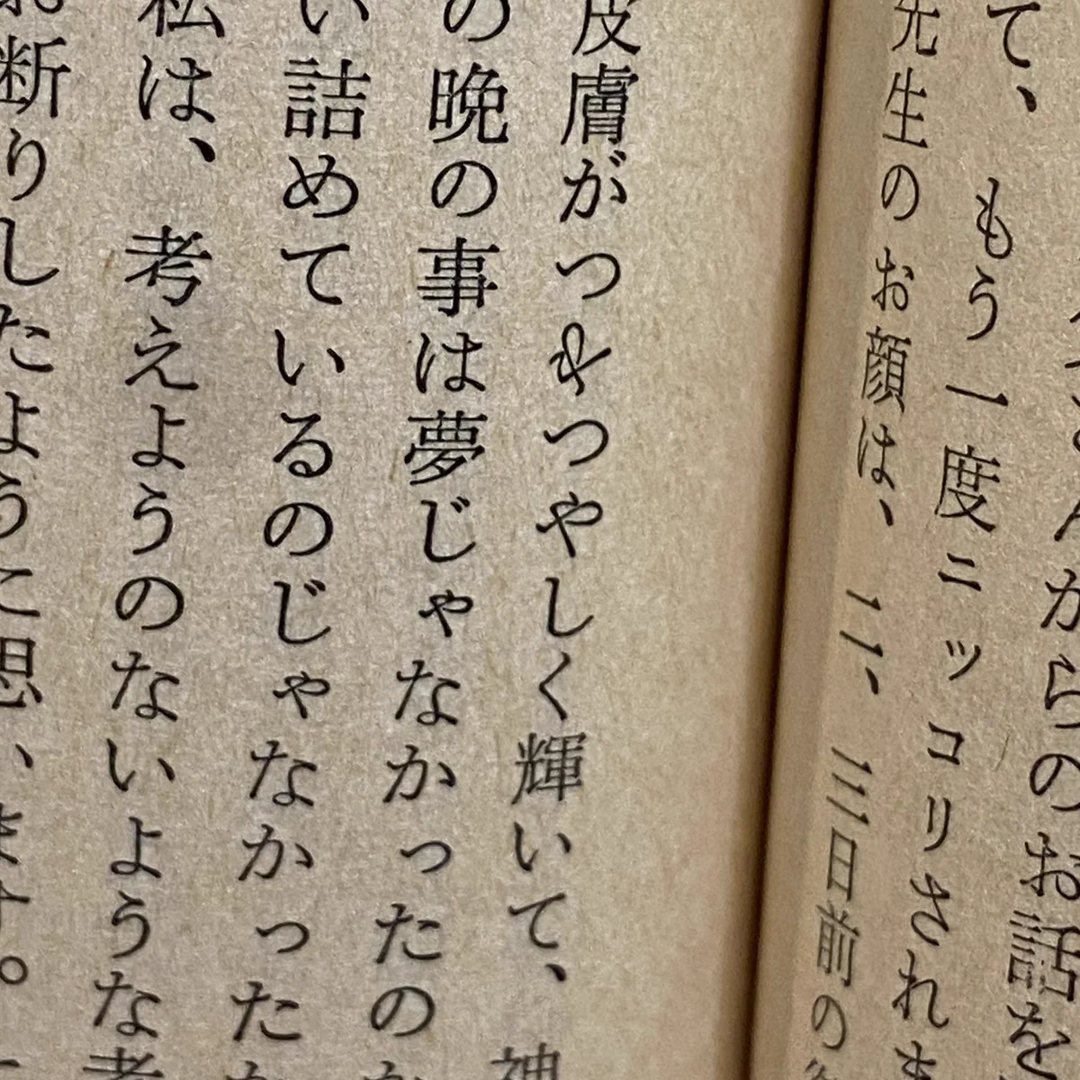 本の字がひっくり返ってる！？活版印刷ならではの味がステキ。