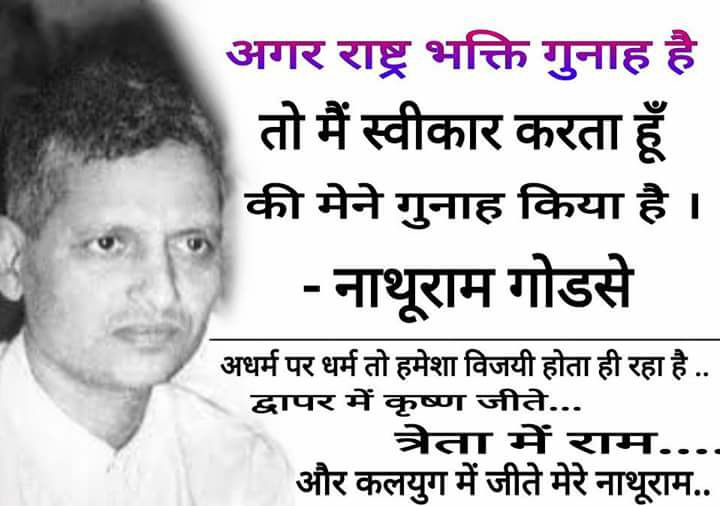 premila48896035's tweet photo. कांग्रेस के ध्वज निर्धारण के लिये बनी समिति (१९३१) ने सर्वसम्मति से चरखा अंकित भगवा वस्त्र पर निर्णय लिया किन्तु गान्धी की जिद के कारण उसे तिरंगा कर दिया गया।#nathuramgodse #gandhi #bolloywoodnews #nathuramgod #hindumahasabha #nathuraram #hindustatus #hindutva #gandhi https://t.co/a6xCSVnsBs