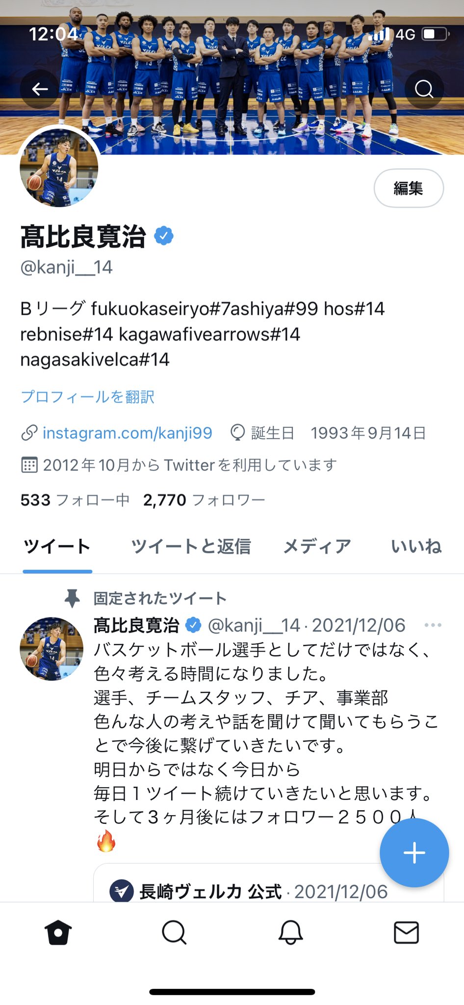 古賀森人 Koga Morito Morineomily Twitter
