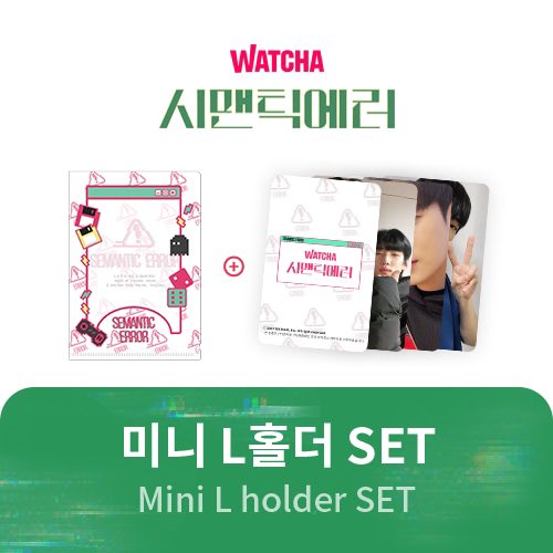 poutingcart's tweet photo. wts — semantic error official watcha mini l holder merch with photocards!
🤍RM45 inc postage to WM (EM +RM10)
🤍1 photocard holder + 2 pcs
🤍DM if interested
#pasarSEMANTICERROR seoham jaechan 🇲🇾 malaysia https://t.co/xET7xTXWcD