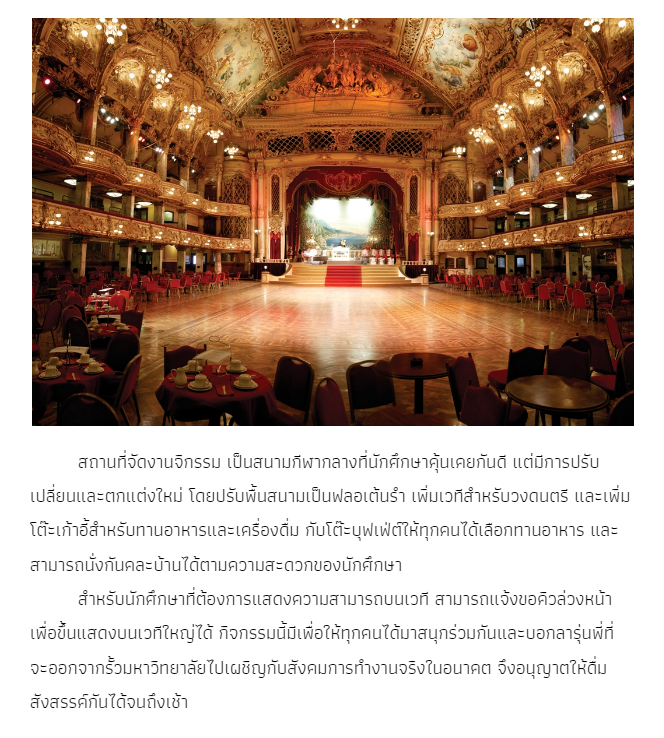 acecommu0's tweet photo. สำหรับกิจกรรมงานเต้นรำ จะมีภาพพื้นหลังพรมแดงเพิ่มเติมให้โหลดไปใช้ได้ค่ะ

ลิงก์ : https://t.co/XV7GLRNTIO

และคอนเซปอาหารต่าง ๆ ในงานเต้นรำจะเป็นบุฟเฟต์ที่จัดทำในรูปแบบ Finger food ซึ่งเหมาะสำหรับการหยิบทานและเดินไปเดินมาในงานได้ค่ะ https://t.co/YtV1DULrR6