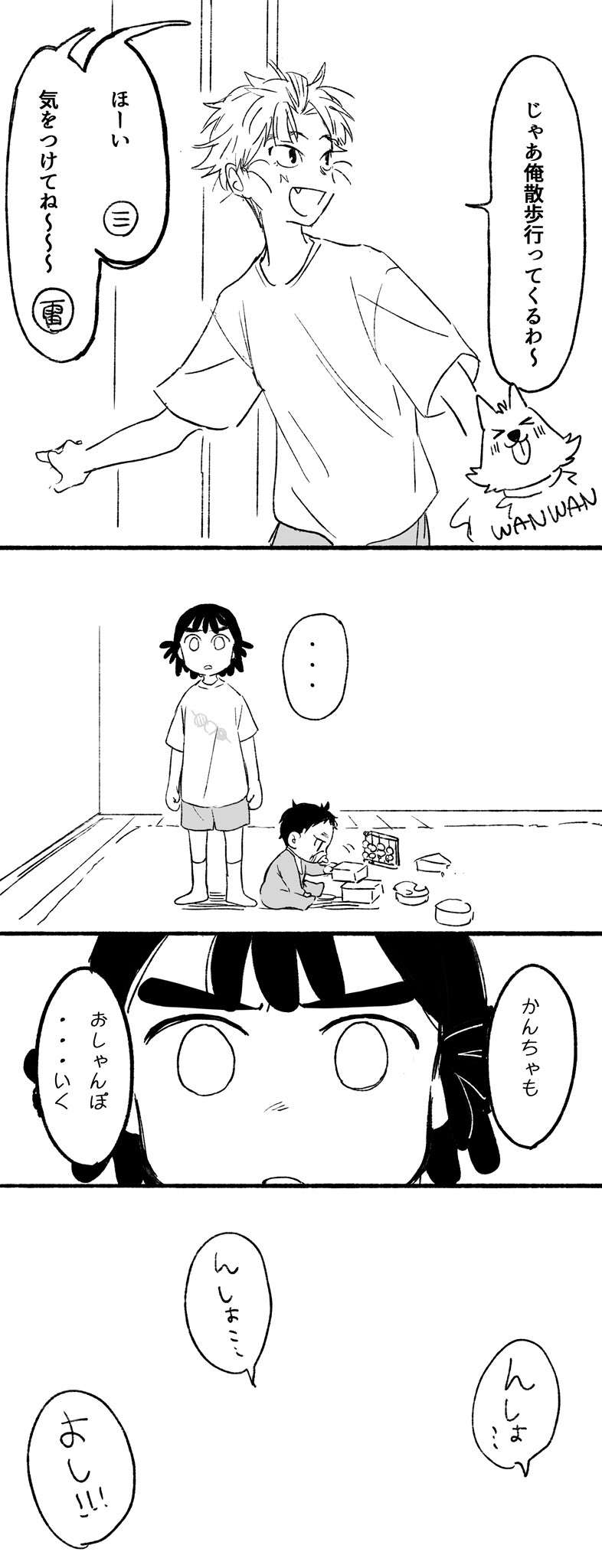 Twitter 上的 デコモモエ おさんぽ 現パロ 年齢操作 兄弟 パロ T Co Zglrbwxjwr Twitter