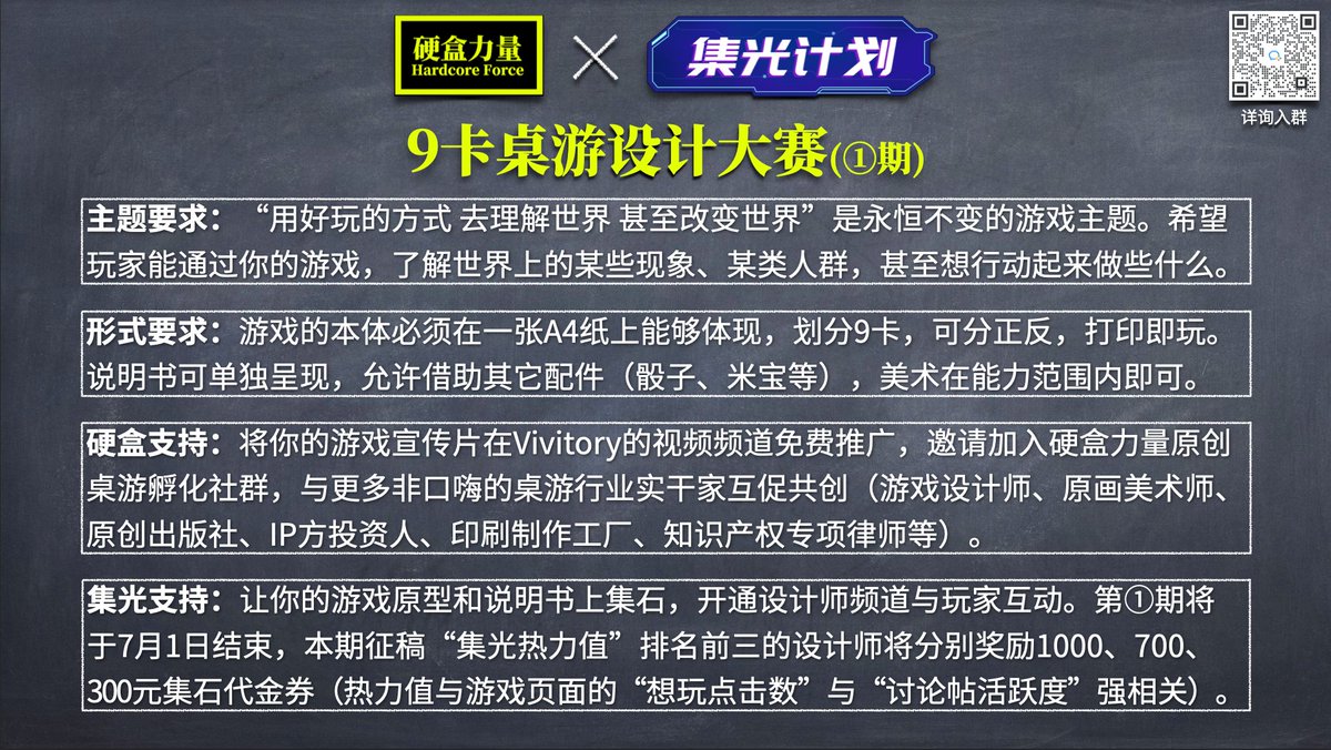 maylie_x's tweet photo. 刚突然看到一个比赛——#9卡桌游设计大赛

感觉挺有意思的，我已经报名了。而且我已经被上帝推送了一个想法。

欢迎大家报名一起玩。 https://t.co/vs2OXi4kEx