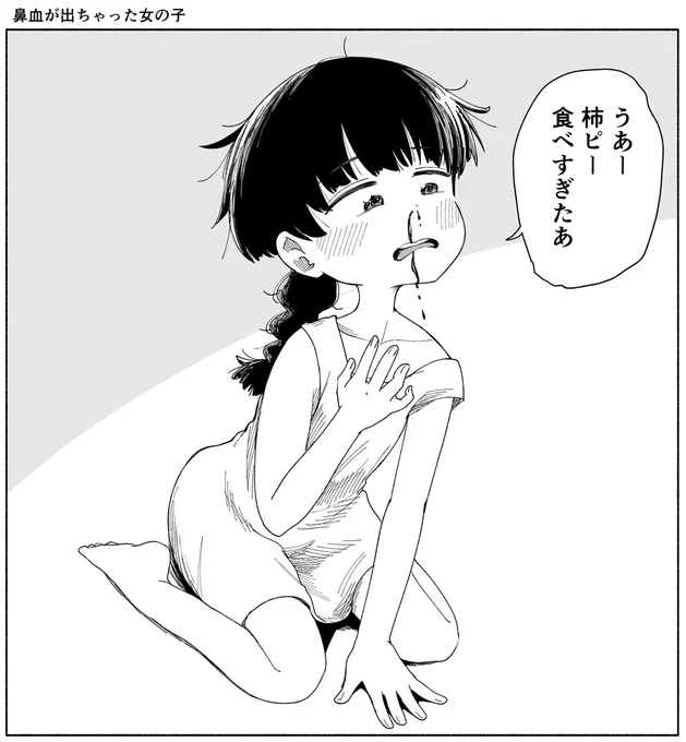 鼻血が出ちゃった女の子 