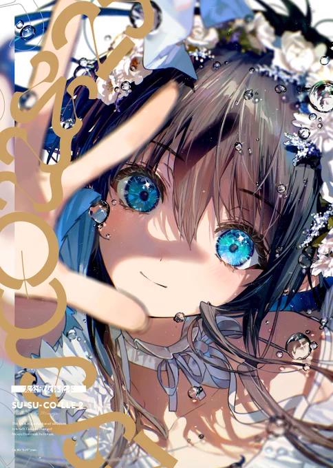 (女体化)最後の告知になりますが、明日5/3スパコミ超仙人万来にてイラスト本新刊(と既刊)を頒布します!よろしくお願いいたします～! 