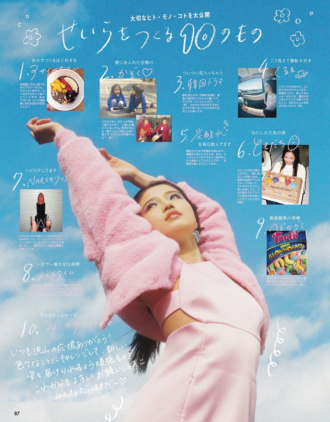 み*。様  ジャケット【せいらちゃん着用】 📸by my sis♥️
